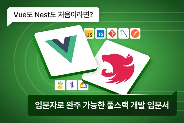 1인 앱 수익화 바이블